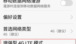 并没有想象中容易 手把手教你开通VoLTEvolte手机中文叫什么「并没有想象中容易 手把手教你开通VoLTE」