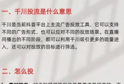 千川粉广告策略：创新与个性化如何影响广告效果