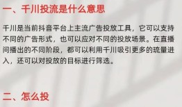 千川粉广告策略：创新与个性化如何影响广告效果