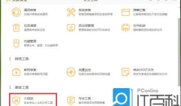 火绒安全怎么关闭开机启动 开机自启设置教程【详解】火绒手机版「火绒安全怎么关闭开机启动 开机自启设置教程【详解】」