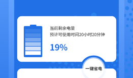 电池健康管家  安卓版 v1.3手机电池电压「电池健康管家  安卓版 v1.3」