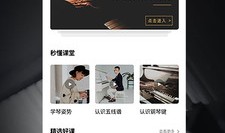 手机电子琴2023 最新版v1.2.0手机版电子琴「手机电子琴2023 最新版v1.2.0」