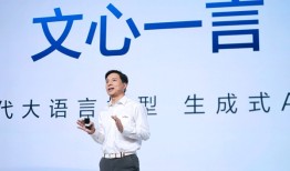 李彦宏：文心一言对标ChatGPT门槛很高，百度在全球大厂中第一个做出来
