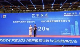 河南飞腾物流：20多辆乘龙燃气车投用 每月多省20万