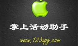 CF小苹果活动助手一键领取cf活动助手手机版「CF小苹果活动助手一键领取」