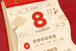 中智万年历手机万年历「中智万年历」