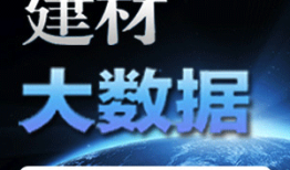 创新驱动 主动求变 全面绿色转型 推动实现建材行业高质量发展——2024年建筑材料行业大会主旨报告
