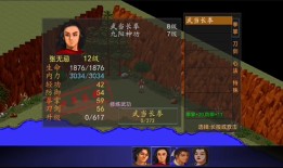 金庸群侠传单机游戏金庸群侠传单机手机版「金庸群侠传单机游戏」