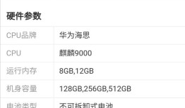 华为Mate 40配置曝光：麒麟9000+12G内存华为手机配置「华为Mate 40配置曝光：麒麟9000+12G内存」