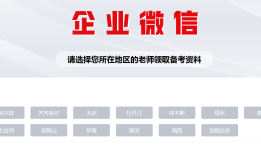 六枝事业单位面试是什么时候呀