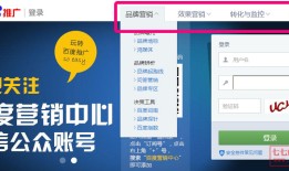 百度推广网站登陆页面改版后更利于企业推广