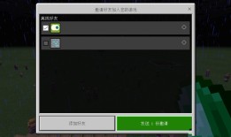 我的世界基岩版1.6我的世界神奇宝贝手机版下载「我的世界基岩版1.6」