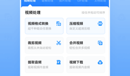 格式工厂  5.0.7最新版格式工厂手机版下载「格式工厂  5.0.7最新版」
