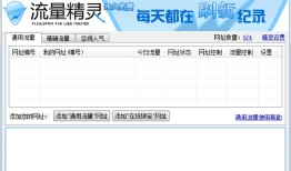 简单易用的百度快排工具，让你的网站脱颖而出