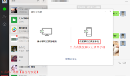 苹果微信聊天记录删除如何恢复？iPhone微信记录误删怎么恢复2019-01-03　　5659手机数据恢复大师免费版「苹果微信聊天记录删除如何恢复？iPhone微信记录误删怎么恢复2019-01-03　　5659」