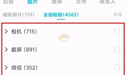 《小米互传》手机传电脑教程小米手机怎么连接电脑传文件「《小米互传》手机传电脑教程」