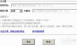 网站关键词排名软件推荐