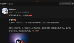 小米高管神秘失踪，真相待揭晓