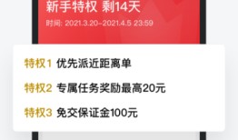 美团自动抢单助手抢单最快的手机软件「美团自动抢单助手」