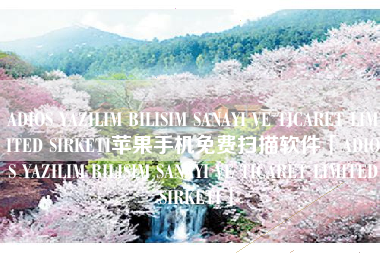 ADIOS YAZILIM BILISIM SANAYI VE TICARET LIMITED SIRKETI苹果手机免费扫描软件「ADIOS YAZILIM BILISIM SANAYI VE TICARET LIMITED SIRKETI」